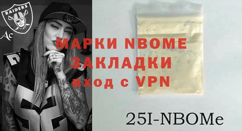 Марки N-bome 1,5мг  Рязань 